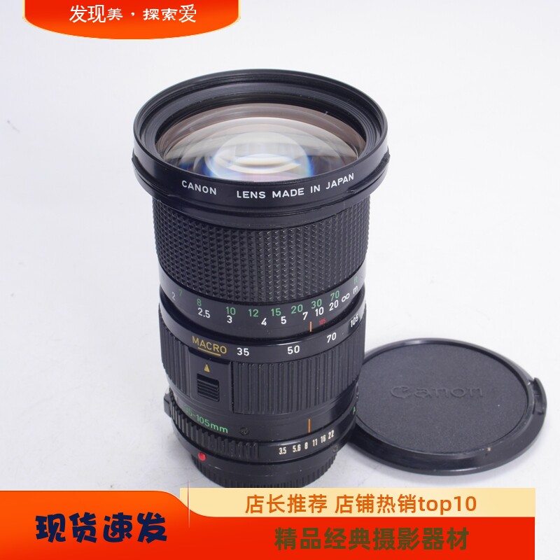 佳能CANONNFD35-1053.5镜头
