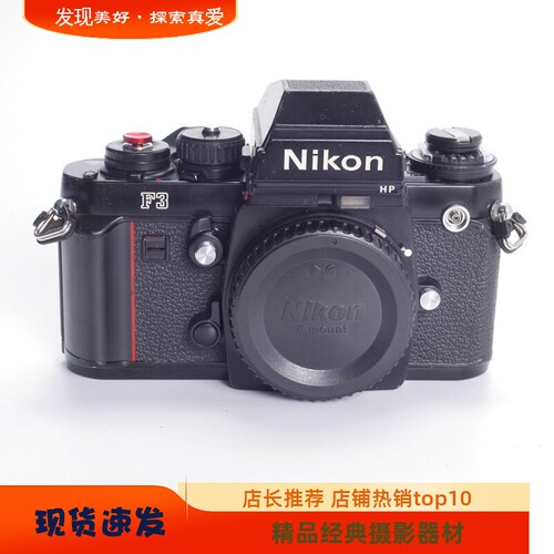 尼康NIKONF3高端手动胶片