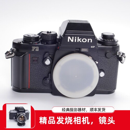 尼康NIKONF3HP胶片单反相机