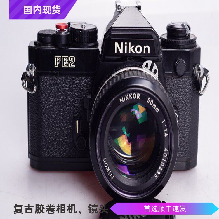 尼康NIKON FE2  AI 50/1.4钛帘高端胶片单反相机96新文艺摄影FM2