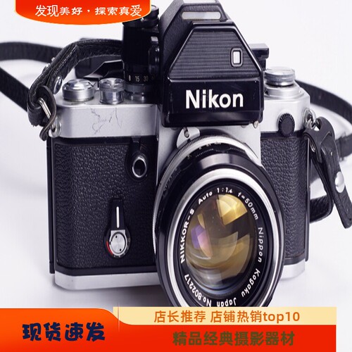 尼康 NIKON F2 S 50/1.4胶片相机套机旗舰全机械优FM2 96新测光准 - 封面