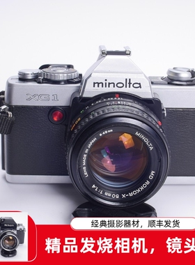 美能达MINOLTA XG1 MD 50/1.4文艺复古胶片单反相机同XGS/9银黑色