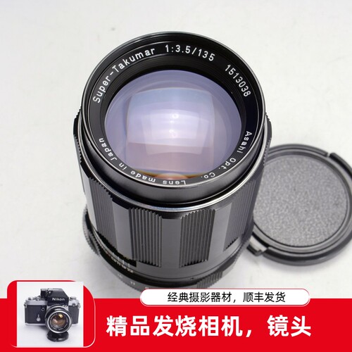 太苦玛 SUPER TAKUMAR 早期版 SONNAR 135/3.5 镜头 优于CZJ