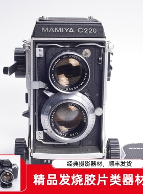 玛米亚MAMIYA C220 105/3.5中画幅胶片相机双反6X6腰平取景97新