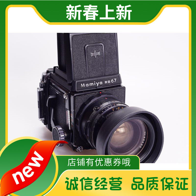 玛米亚 MAMIYA RB67 PRO 65/4.5  腰平取景中画幅胶片相机 67后背|ruв категории цифровой фотоаппарат/зеркальные фотоаппараты/камера, пленочной камеры, крупных и средних веб - камеры - от Buy2taobao.com для оказания профессиональной услуги покупки агента Taobao