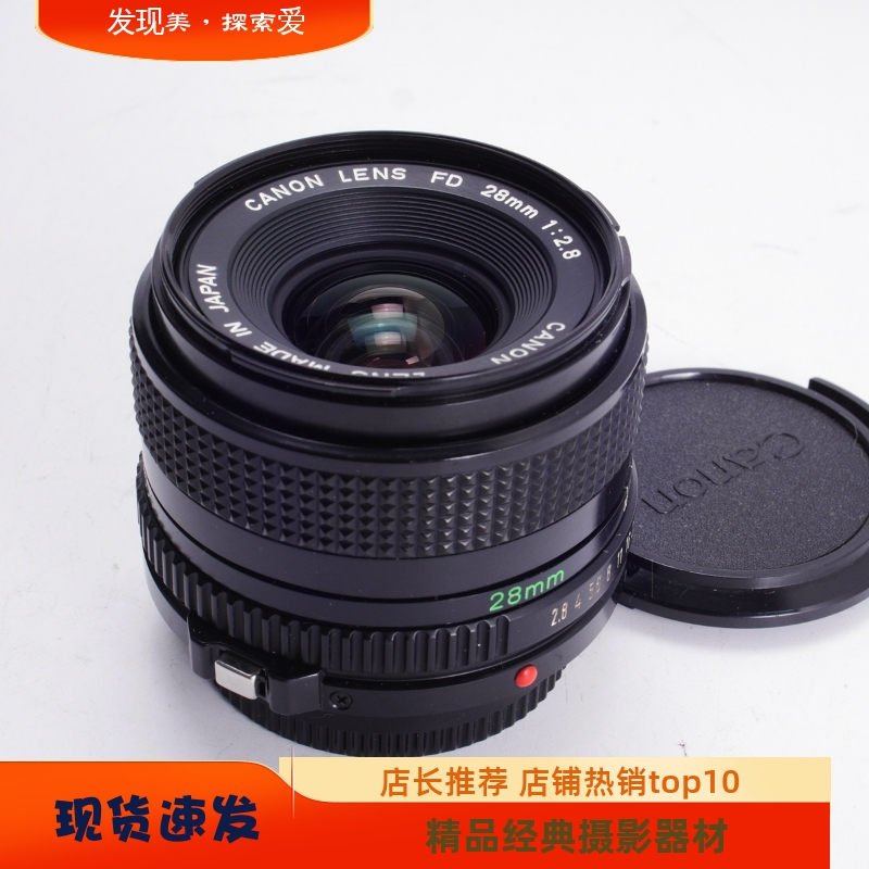 佳能28MM风景镜头广角