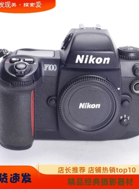 NIKON尼康F100胶片自动专业相机97新单机高端优于FM2 F3 F80 FM3A