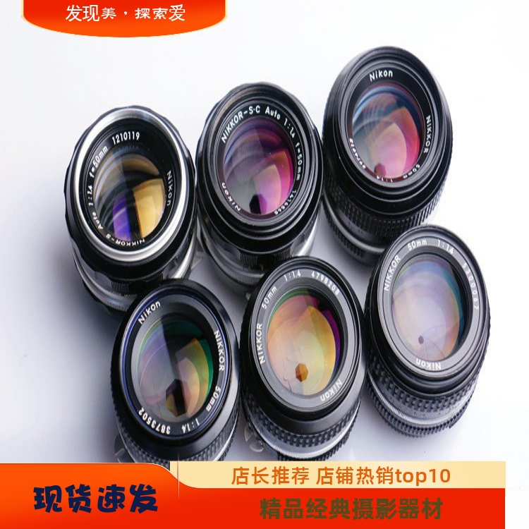 尼康NIKONAI50/1.4全幅镜