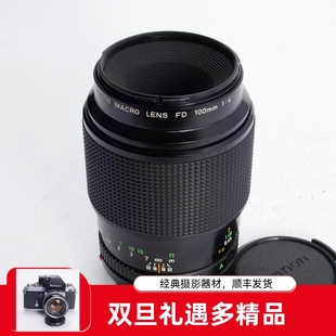 手动微距镜头百微A1 97新 100 100M 佳能CANON