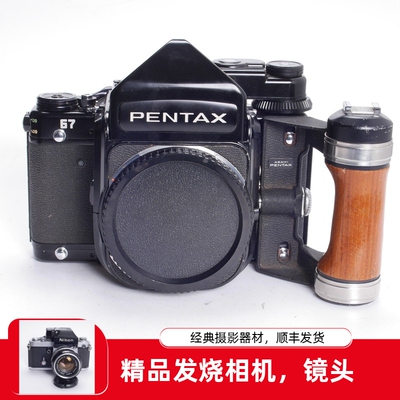 PENTAX676X7后期可配105胶片相机