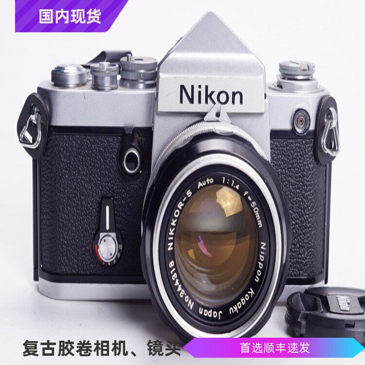 尼康 NIKON F2尖顶DE1 50/1.4 全机械胶片单反相机 98新 文艺复古