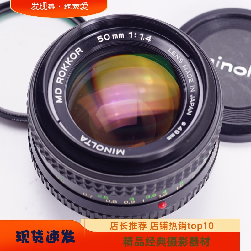 美能达MINOLTAMDROKKOR50/1.4