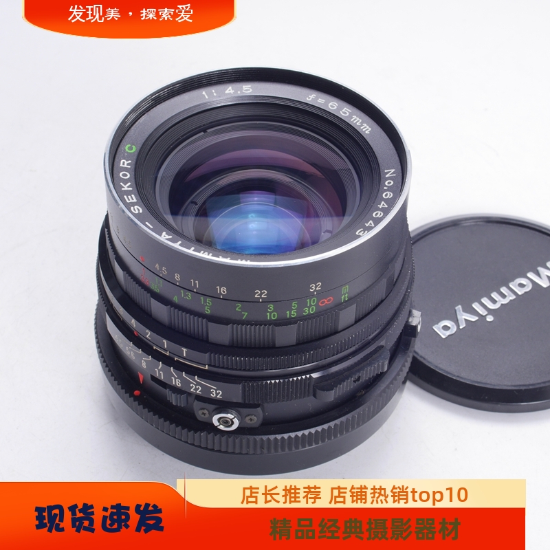 MAMIYA玛米亚RB67RZ67通用6