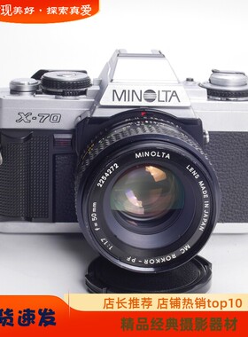 美能达MINOLTAX-7050/1.7单反