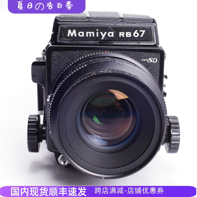 玛米亚MAMIYA RB67 PRO SD 127/3.5KL中画幅腰平胶片相机94新人像 数码相机/单反相机/摄像机 大中幅相机 原图主图