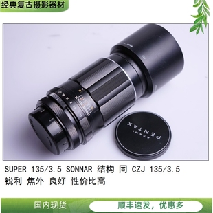 镜头 135 早期版 太苦玛 优于CZJ TAKUMAR 3.5 SONNAR SUPER