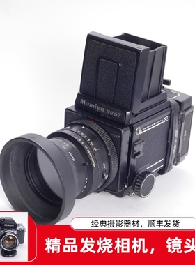 玛米亚MAMIYA RB67 PRO SD 127/3.5K/L后期版本97新120中画幅相机