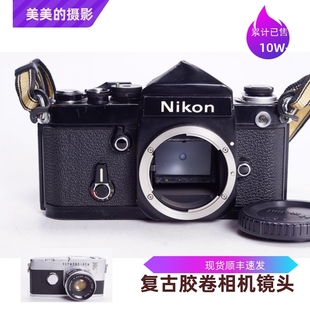 DE1 全机械胶片单反相机稀有可配35 F2黑漆尖顶 尼康NIKON 50镜头