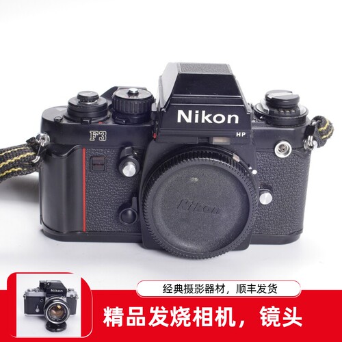 NIKON尼康F3HP胶片相机单反