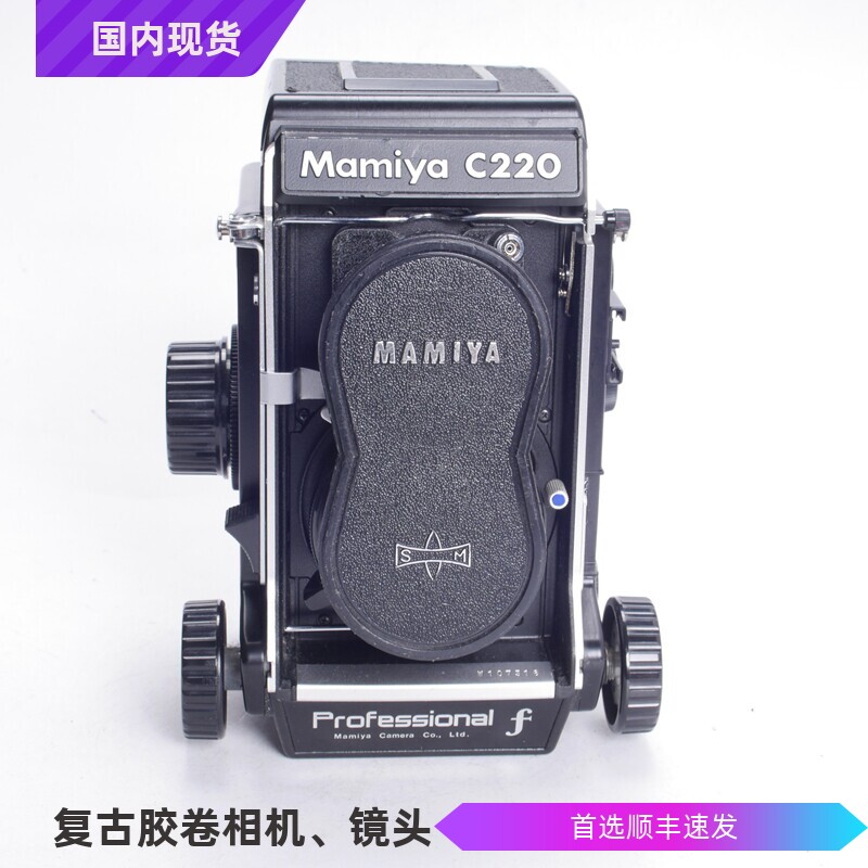 玛米亚MAMIYA C220F 80/2.8 S 后期紫膜双反胶片相机 不输禄来2.8