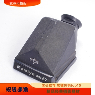 瑪米亞MAMIYA PRO SD用正像眼平取景器 RB67 中畫幅相機用