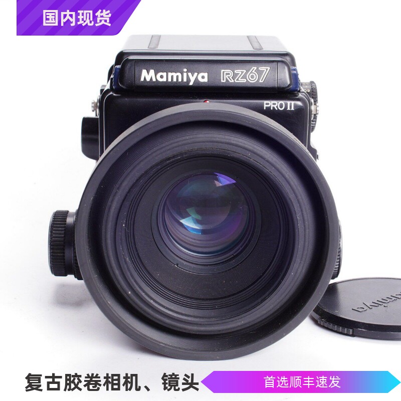 玛米亚MAMIYA RZ67 II 110/2.8 W 中画幅胶片相机 2代人像风景RB