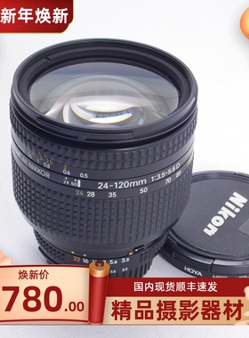 NIKON尼康AF 24-120 3.5-5.6D镜头全幅自动变焦同28-200 97新