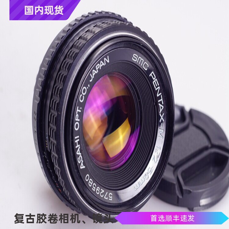 宾得 PENTAX SMC PK 50/2 锐利 标头 小巧 不输50 1.4 1.7 定焦