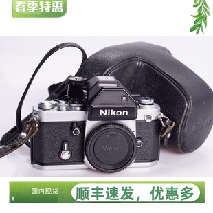 胶片单反相机98 99新机械胶片单反相机 F2S 尼康NIKON 带皮套同SB