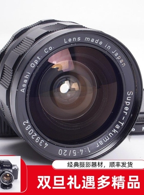 太苦玛TAKUMAR SUPER 20/4.5 20MM F4.5超广角M42口镜头风景人像