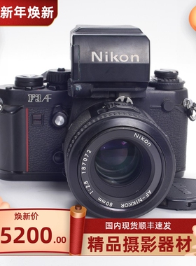 尼康NIKON F3 AF 80/2.8自动对焦135胶片旗舰套机98新收藏 HP NF1
