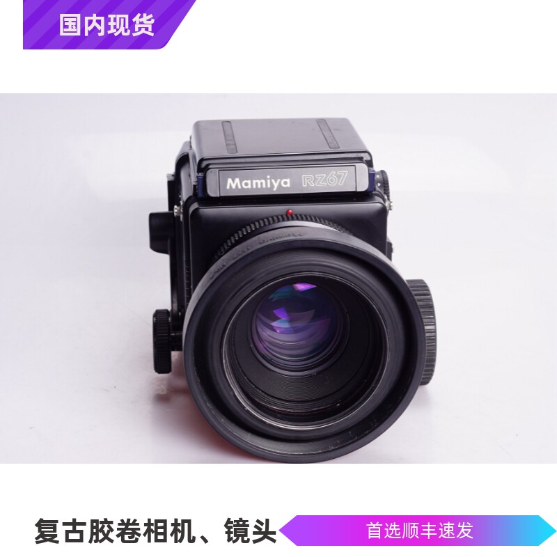 玛米亚MAMIYA RZ67 110/2.8中画幅胶片相机 95新人像风景摄影优RB