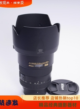 尼康NIKON AF-S DX ZOOM-NIKKOR17-55MM F2.8G IF-ED镜头98新牛头