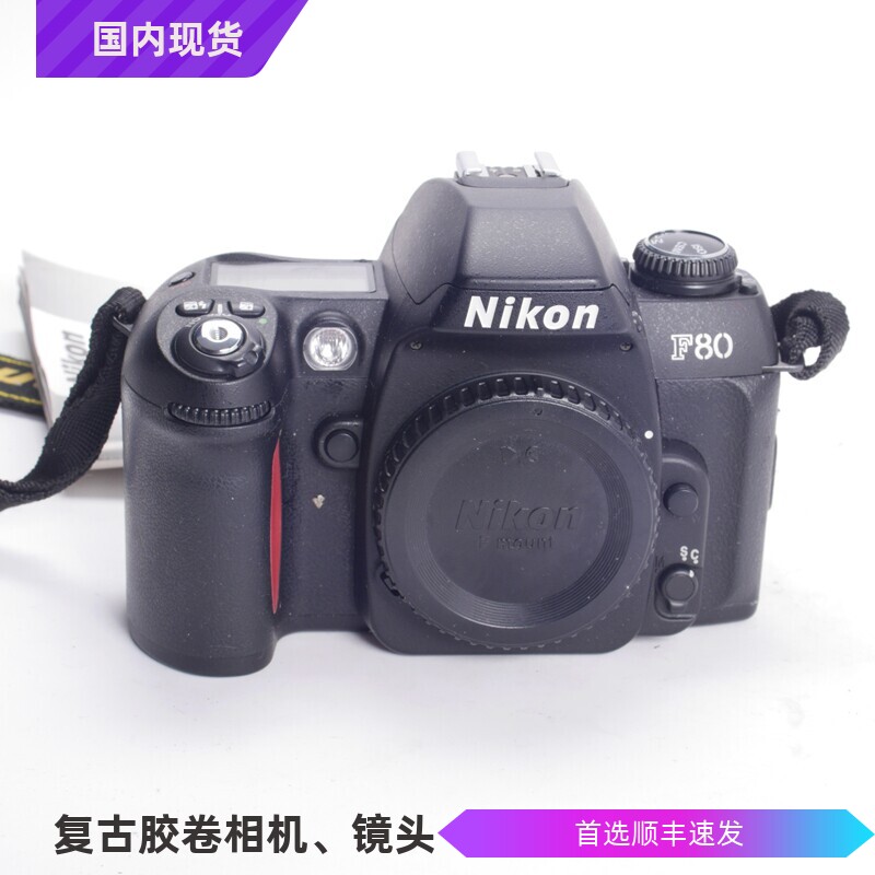 尼康NIKON F80D F80自动对焦F口单反胶片相机可配35 50镜头轻便