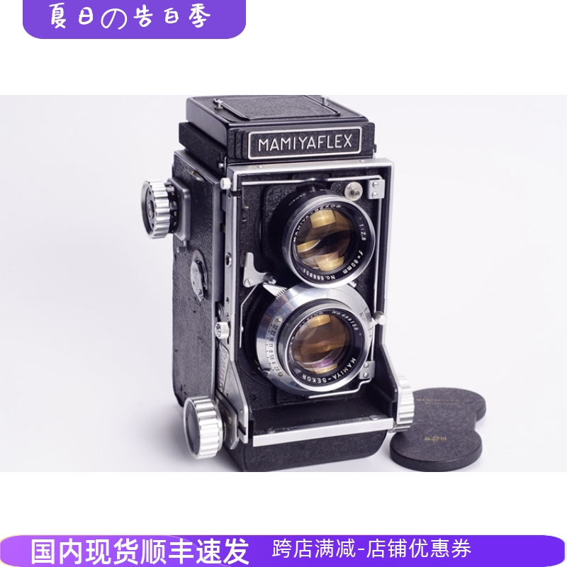 玛米亚MAMIYA FLEX 双反 80/2.8 一代 中画幅胶片相机 C220 C330 数码相机/单反相机/摄像机 大中幅相机 原图主图