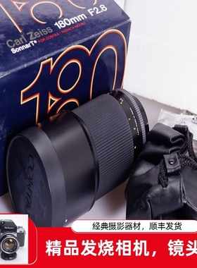 蔡司 ZEISS T* SONNAR 180/2.8 镜头康泰时 MMJ 98新包装人像牛头