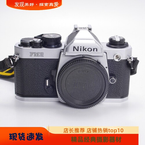 尼康NIKON FM2银黑色98新胶片单反相机可配35 50镜头FM2N文艺复古 - 封面