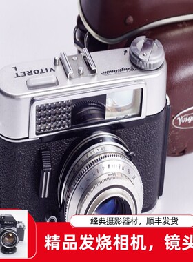 福伦达 VITO L旁轴胶片相机金属德产Voigtlander 50/2.8 98新测光