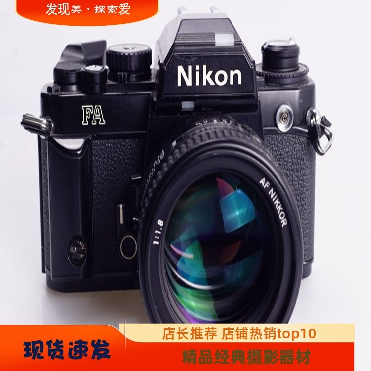尼康FAFM2FE285/1.8单反相机