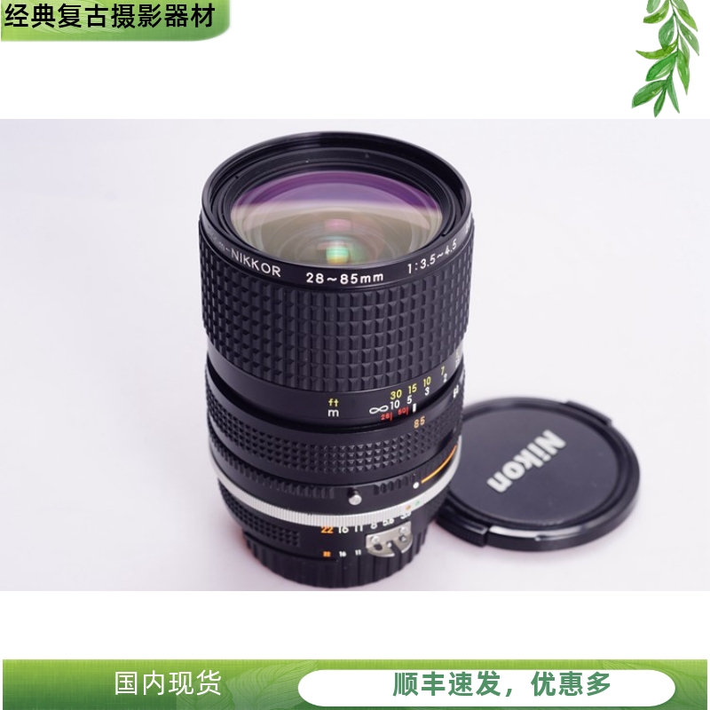 尼康 NIKON AIS 28-85 3.5-4.5 镜头全幅手动带微距