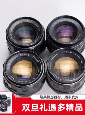 太苦玛SMC S-M-C TAKUMAR 55/1.8 55MM F1.8 98新不输50 1.4镜头