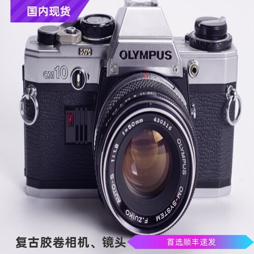 OM1050/1.8胶片相机奥林巴斯