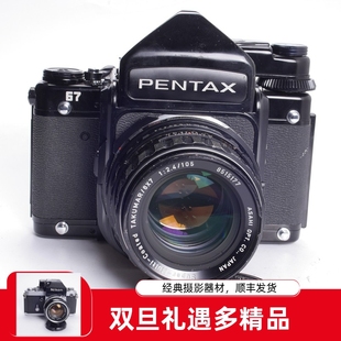 后期绿膜中画幅胶片相机套机 宾得PENTAX 2.4 105 大徕卡96新