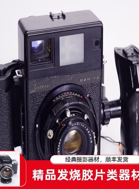 MAMIYA 玛米亚 UNIVERSAL 100/3.5 移轴版本 快拍相机 中画幅 6X9
