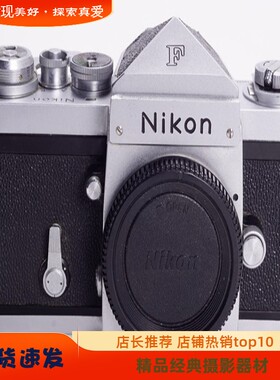 尼康NIKONF高端胶片单反相机