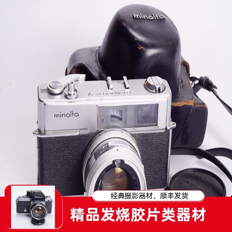 美能达 MINOLTA 7 旁轴胶片相机 45 1.8镜头功能正常测光好带皮套