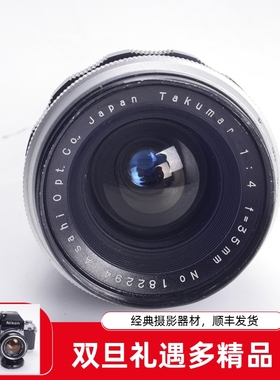稀有太苦玛银环 35/4 TAKUMAR 35MM F4人文广角定焦镜头M42口早期