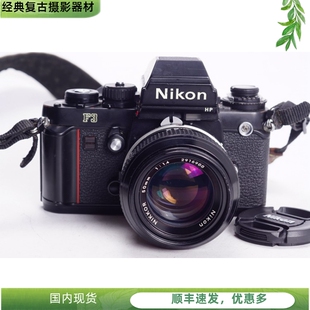 1.4 F3HP 尼康NIKON 专业高端胶片单反相机单机价文艺摄影96新