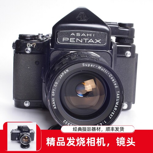 富士 FUJI GX680 S 二代 125/3.2 中画幅胶片相机 旗舰  不带移轴