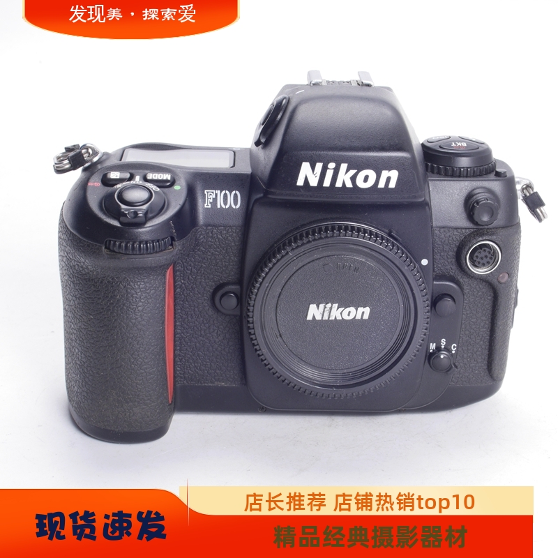 尼康高端胶片单反相机摄影自动